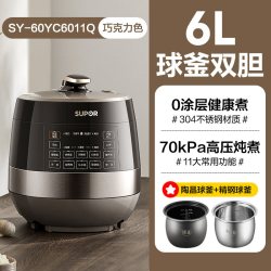 苏泊尔 电压力锅0涂层不锈钢球釜双胆5L大容量电高压锅多功能饭煲