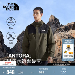 北面 Antora DRYVENT防水防风硬壳冲锋衣 乌木绿 3XL