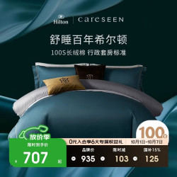 康尔馨 酒店家纺 100支四件套纯棉 贡缎套件床单被套枕套 蓝色 1.5米床 蓝色