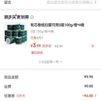 订单截图缩略图