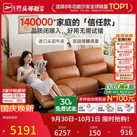 慵懒时光:芝华仕 50611B 电动真皮沙发 大三人位双电动 赤霞橙