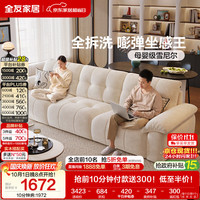慵懒时光：全友 家居现代简约雪尼尔云浪布艺沙发客厅家用直排一字可拆洗沙发新款