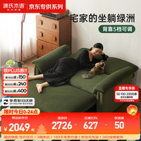 慵懒时光：源氏木语 实木折叠沙发床 白皮松 1.5米 绿色