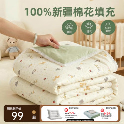 多喜爱 100%新疆棉芯 夏凉被