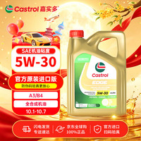 嘉实多 极护钛流体 全合成机油 5W-30 A3/B4 4L