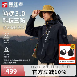 探路者 软壳功能外套男户外徒步运动防风防泼水登山服透气防风女 黑色 M