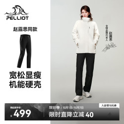 伯希和 鸿星尔克 12410202 防风防水 女曜石黑 S 冲锋裤