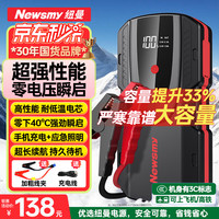 自驾出行：纽曼 S400L 车载应急电源