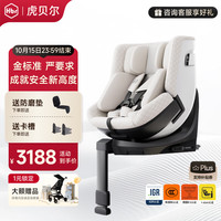亲子出游：虎贝尔 E360pro 智能通风 珍珠白 0-12岁 儿童座椅