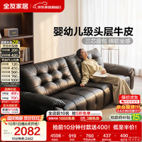 慵懒时光：全友 家居 现代简约头层牛皮直排式沙发