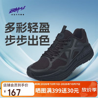 必迈 远征者Pure 减震防滑 男子跑鞋 XRPG005-1 骑士黑 41