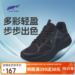 必迈 远征者Pure 减震防滑 男子跑鞋 XRPG005-1 骑士黑 41