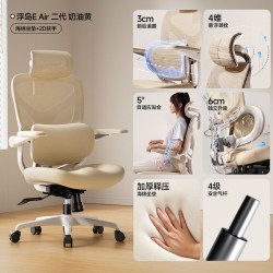 爱果乐 人体工学椅玫瑰椅女生电脑椅家用办公椅子舒适久坐电竞座椅