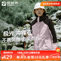 探路者 极光冲锋衣三合一户外防风防水透湿抗静电抓绒连帽外套女秋冬款 黑色粉色-女款-TAWWVBM92751 XL
