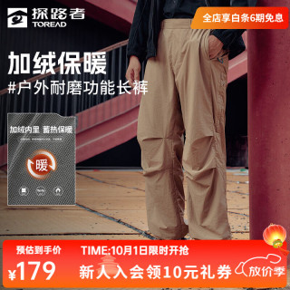 户外徒步：探路者 软壳裤户外登山裤防风防泼水抗静电保暖排湿耐磨伞兵裤子男24 土茶色 XL