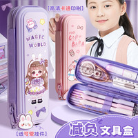咔巴熊 魔法妮妮-紫色 双层笔袋