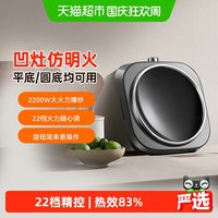 宅家食光：九阳 凹面电磁炉家用大功率猛火凹灶炒菜锅一体全套电磁灶