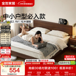 全友 双人床 排骨架床 床垫