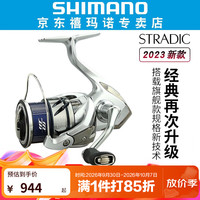 禧玛诺 斯塔迪克STRADIC 小斯泰拉24新款万福德VANFORD纺车轮 2500SHG高速比5.8