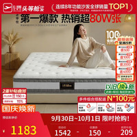 芝华仕 D026 乳胶独立袋装弹簧床垫 软硬适中 150*200cm
