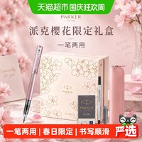 移动端、88VIP:派克 钢笔威雅XL樱花粉墨水笔女士高档精致
