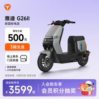 雅迪 智能互联防盗 电动自行车