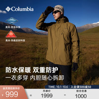 户外徒步：哥伦比亚 银点三合一防水冲锋衣 抓绒内胆 XE9099 深卡其 L