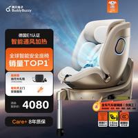 亲子出游：两只兔子 求知3pro 智能旋转 星耀金 儿童座椅