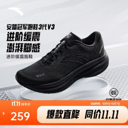 安踏 冠军3代V3跑步鞋男缓震回弹慢跑舒适透气厚底运动鞋 基础黑-6 43