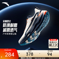 户外徒步：安踏 昆仑越野跑鞋 防滑缓震耐磨 数字雾灰/墨黛蓝-3 41码