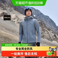 户外徒步：伯希和 防风保暖 女士软壳衣