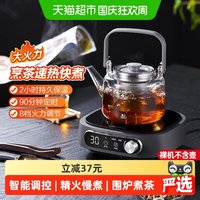 宅家食光:美的 电陶炉家用小型电煮炉迷你煮茶器烧水电磁炉