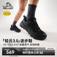 户外徒步：伯希和 轻云3.0徒步鞋男秋Vibram户外登山鞋116381041黑39