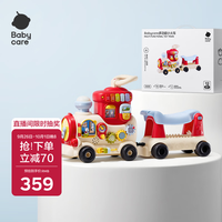 babycare 多功能小火车宝宝学步推车滑行车益智儿童玩具周岁生日礼物四合一