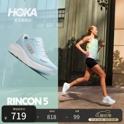 HOKA 女款秋季林康 5 公路跑步鞋RINCON 5 轻量舒适缓震耐磨新款 水光蓝/铂银色 37