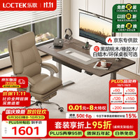 乐歌 电动升降桌电脑桌双电机站立办公家用书桌 E3/1.2m灰胡桃木色套装