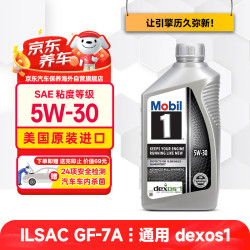 美孚 1号系列 5W-30 SN 全合成机油 946ml