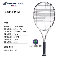 百保力 boost网球拍男女全碳素轻量百宝力初学进阶拍