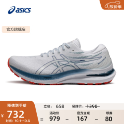 亚瑟士 男鞋稳定支撑跑鞋运动鞋透气跑步鞋 GEL-KAYANO 29 白色/蓝色 39.5