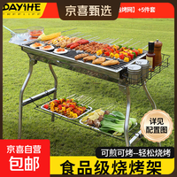 露营野餐：大沂河 特厚折叠不锈钢烧烤架 加粗方格烤网+5件套
