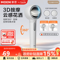 摩恩 增压大出水按摩 手持花洒