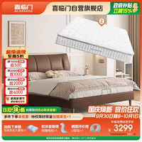 喜临门 尼亚Pro储物款双人床架 云雾米+白色 1.5m×2m