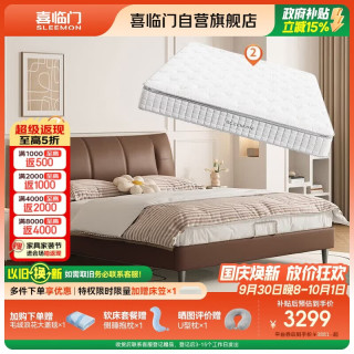 喜临门 尼亚Pro储物款双人床架 云雾米+白色 1.5m×2m