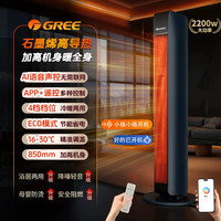 格力 取暖器暖风机家用大面积加高速热电暖风语音石墨烯电暖气神器