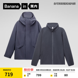 蕉内 502Pro 防风防水 幽蓝 2XL 三合一冲锋衣