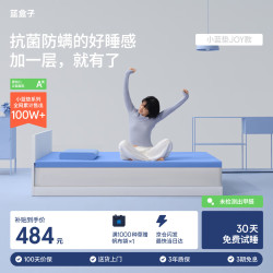蓝盒子 记忆棉床垫 0.9x1.9米