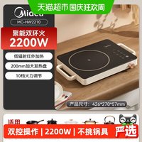 宅家食光：美的 电陶炉大功率煎炒煮炖不挑锅家用小型电磁炉炒菜煮茶一体套