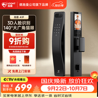龙霆 A1F 3D人脸识别 智能锁