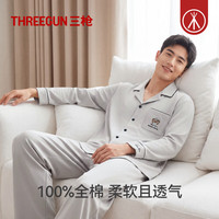 慵懒时光:三枪 男女100%纯棉家居服套装