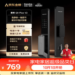 凯迪仕 Q9 Plus (V2) 指静脉识别 智能门锁